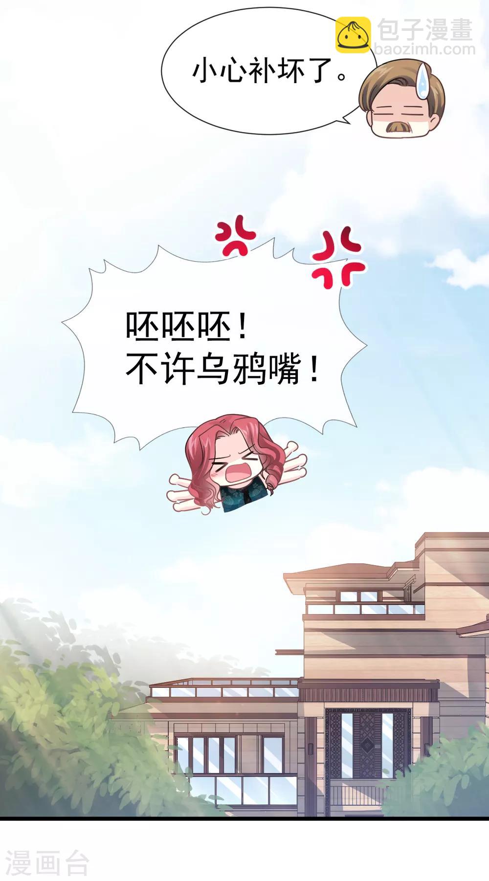 第52话 身体需要多补补-第53话