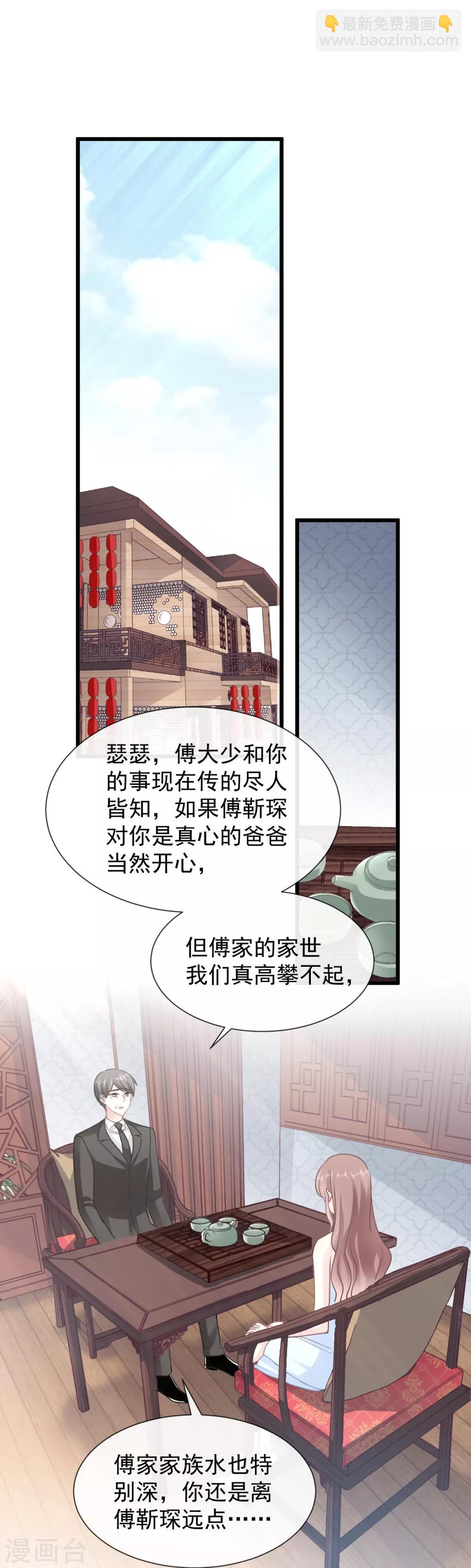 第52话 身体需要多补补-第53话