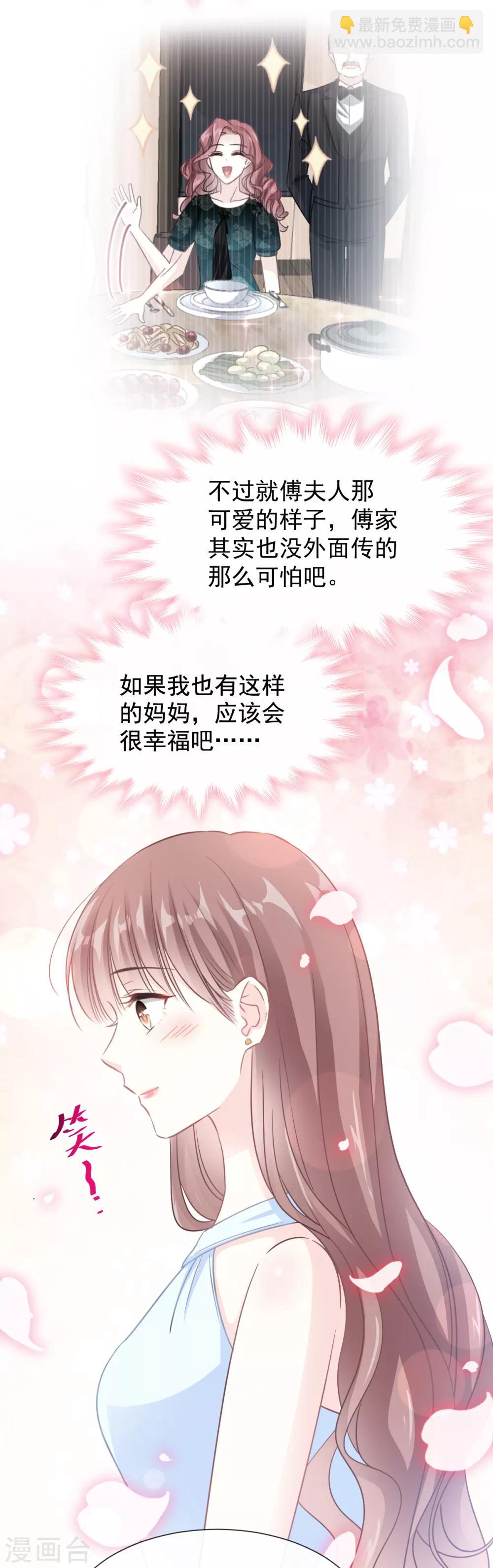 第52话 身体需要多补补-第53话