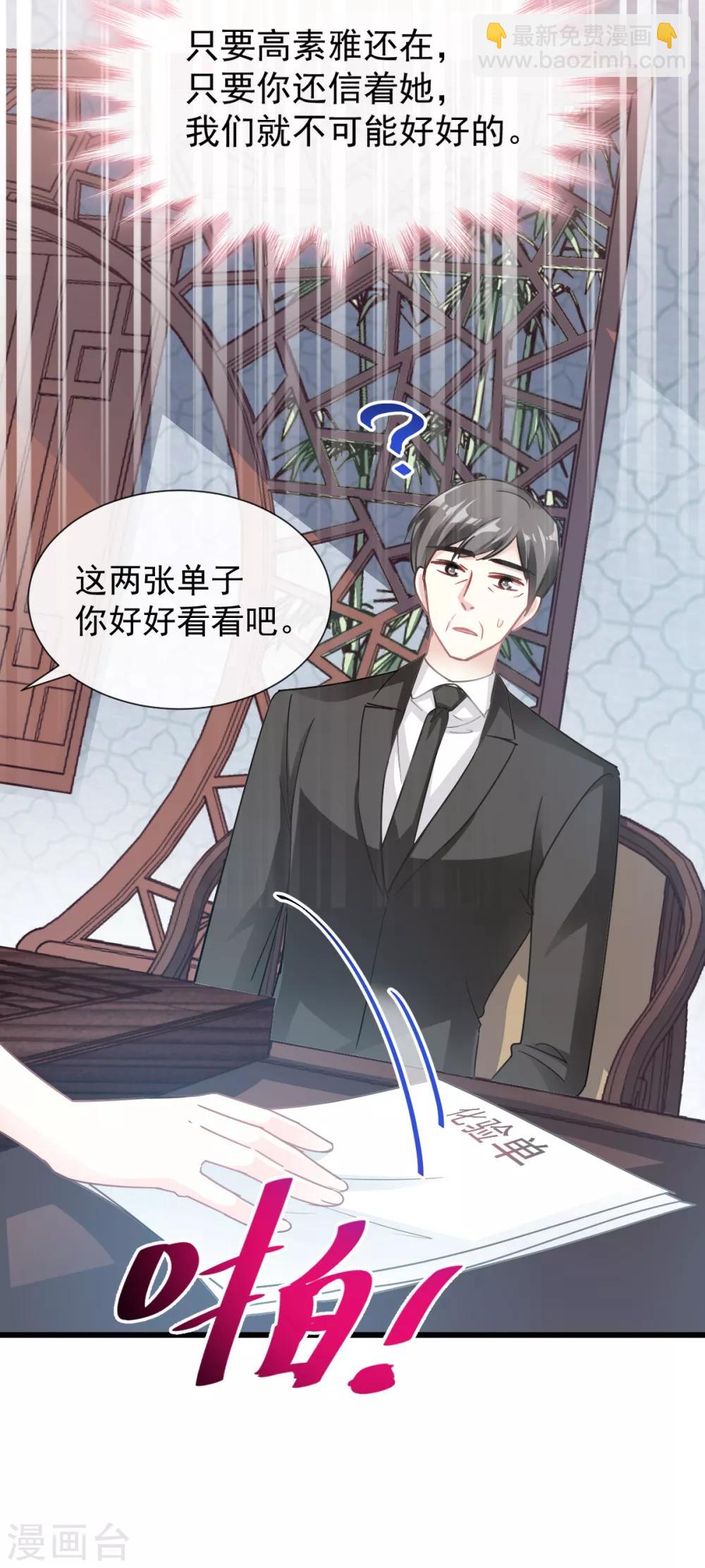 第52话 身体需要多补补-第53话