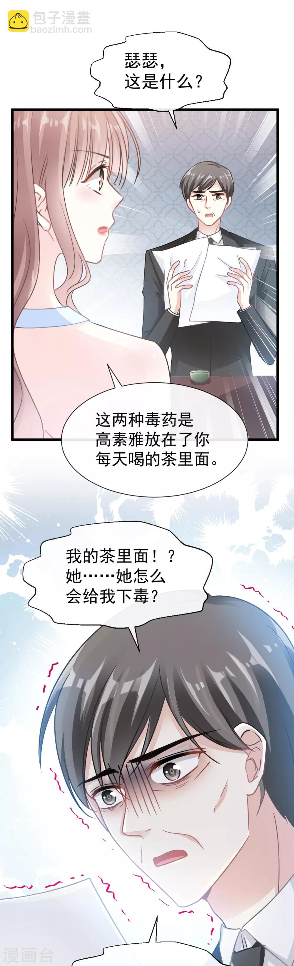 第52话 身体需要多补补-第53话