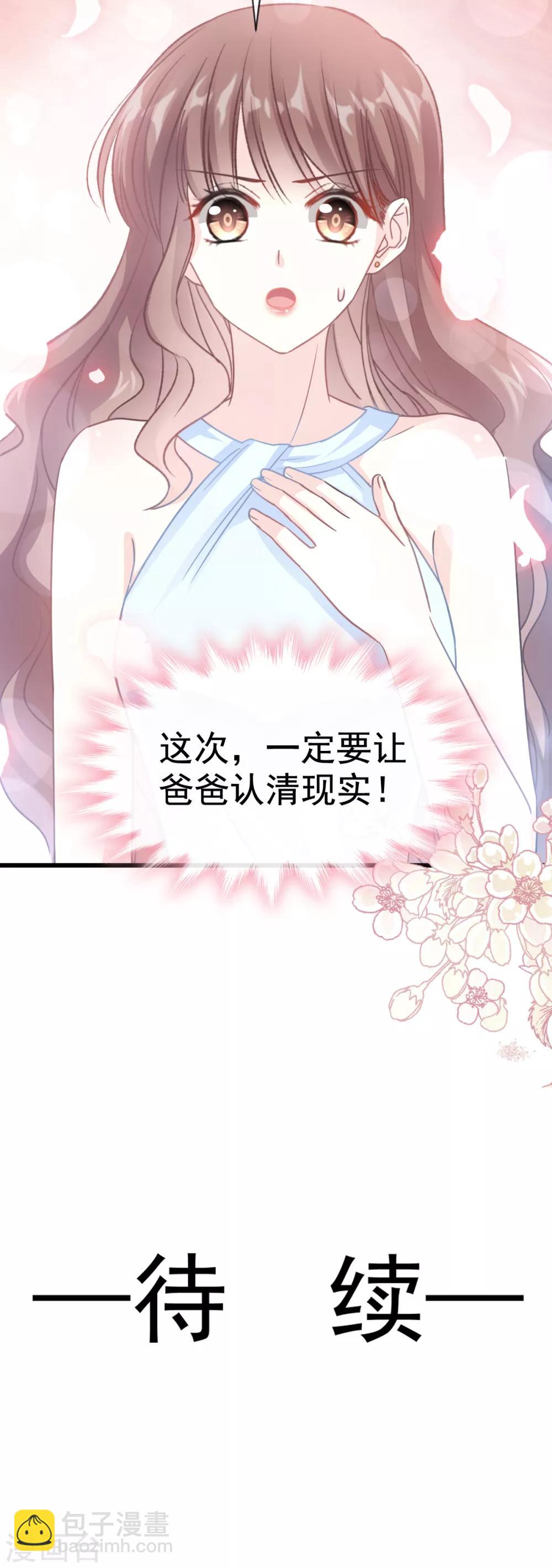 第52话 身体需要多补补-第53话