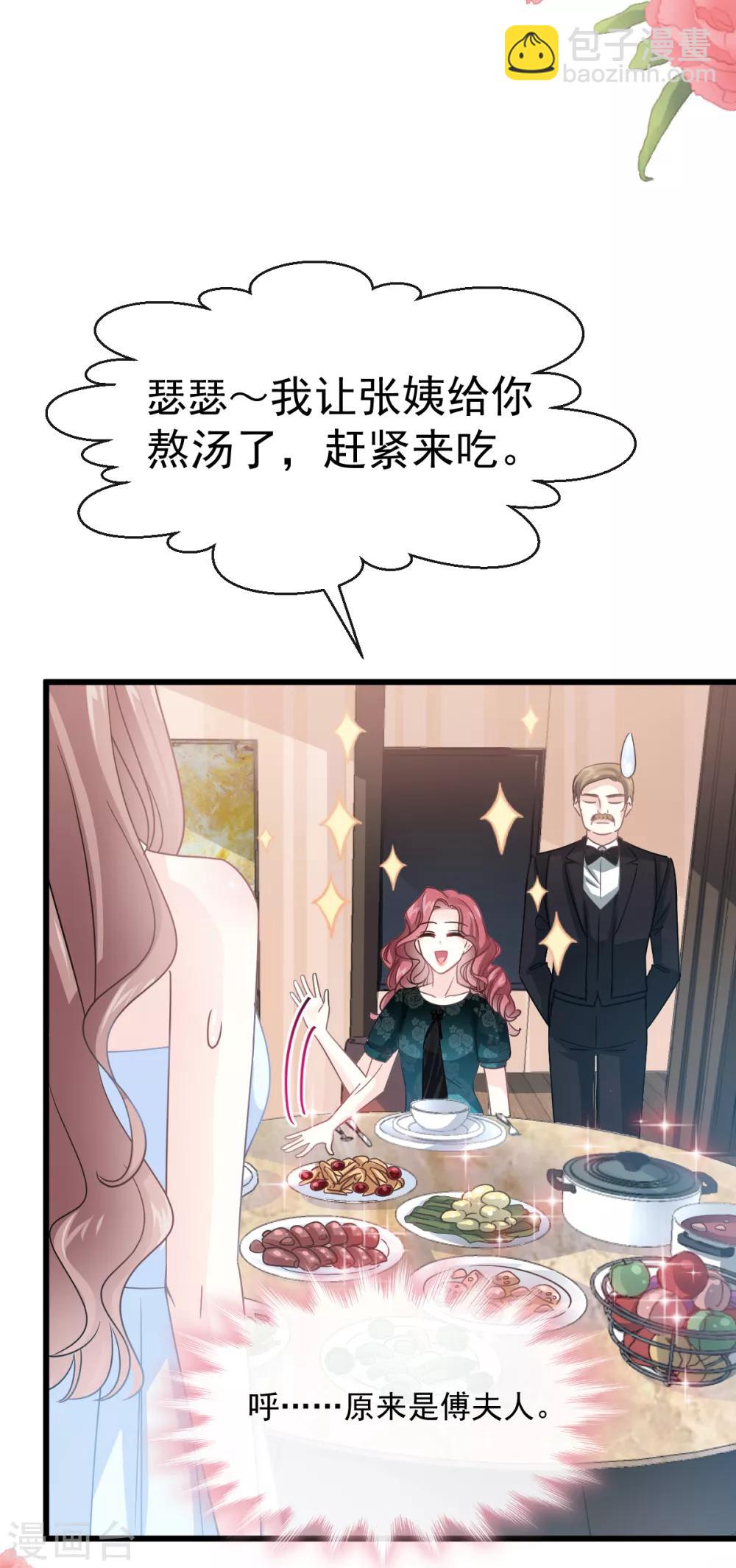 第52话 身体需要多补补-第53话