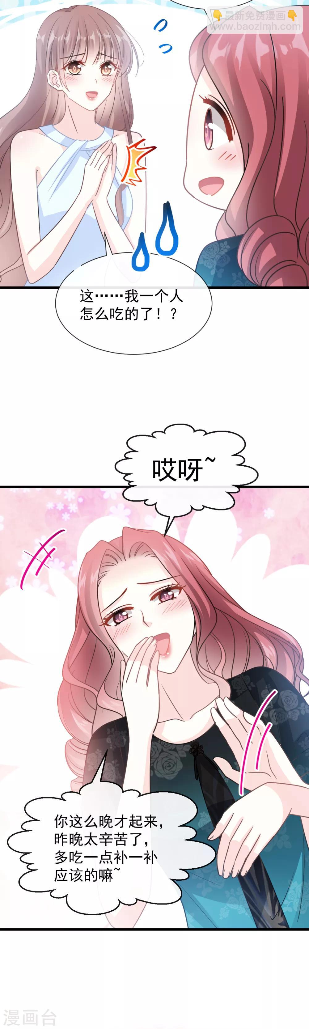 第52话 身体需要多补补-第53话