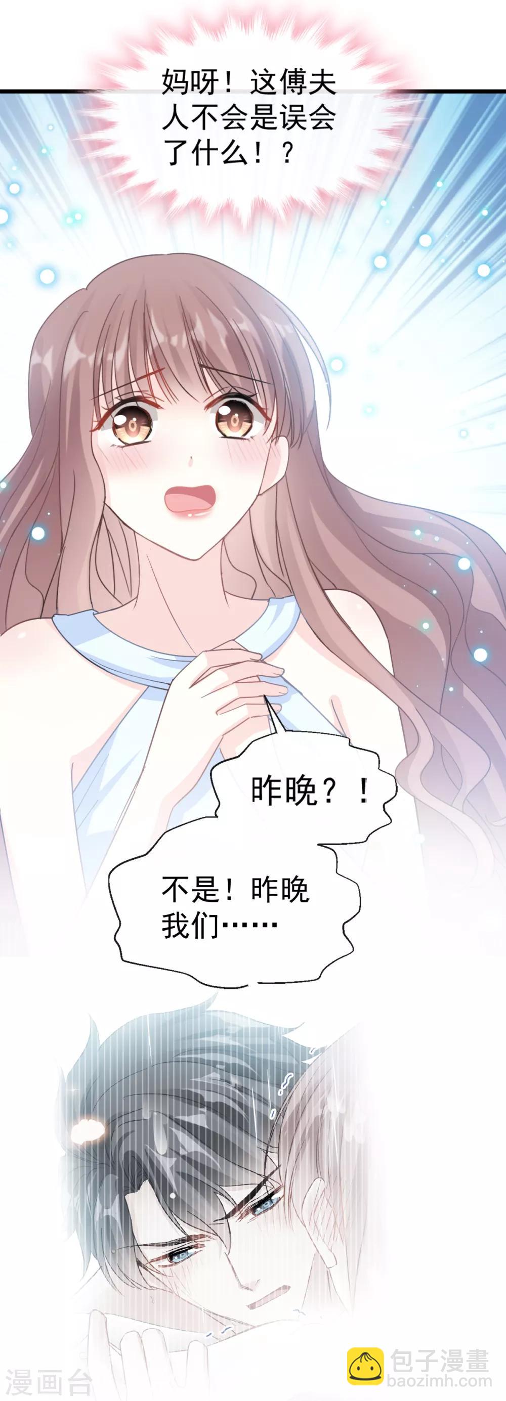 第52话 身体需要多补补-第53话