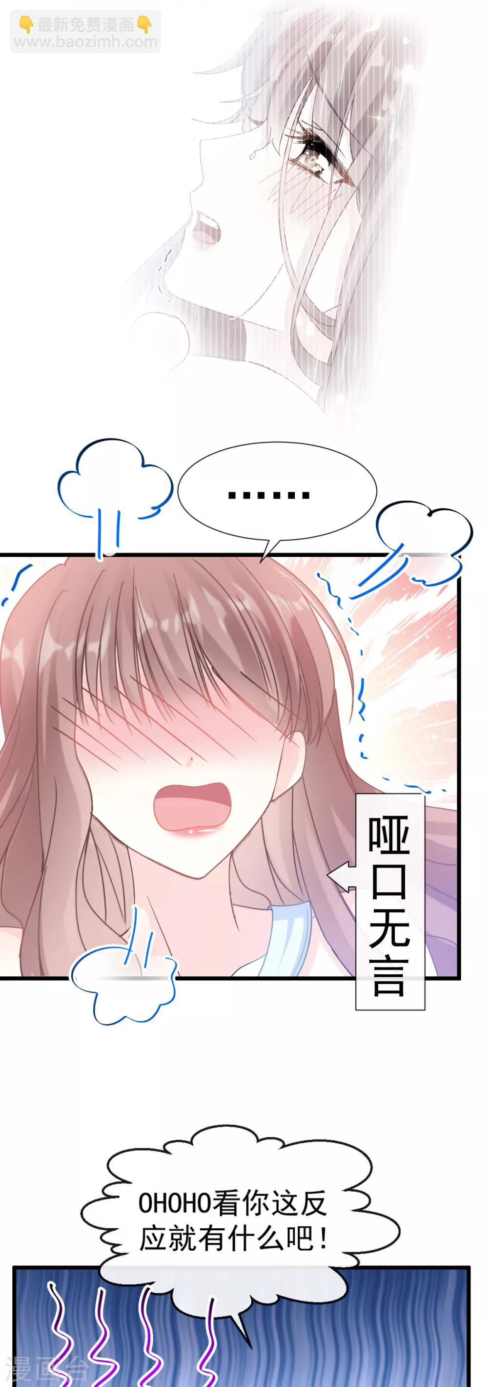 第52话 身体需要多补补-第53话