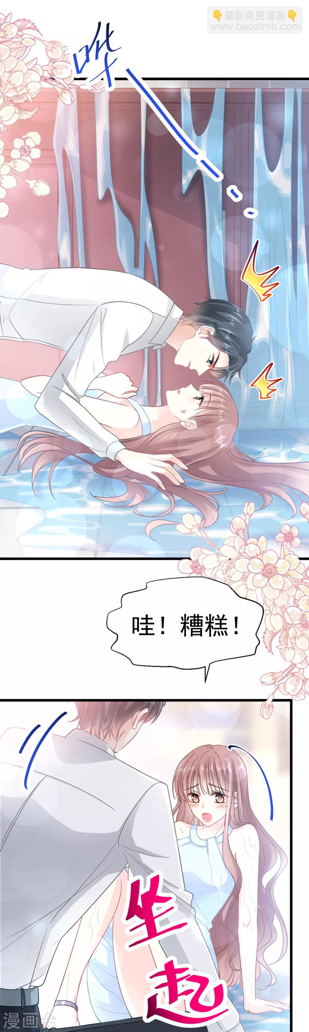 第54话 羞涩的晚餐-第55话