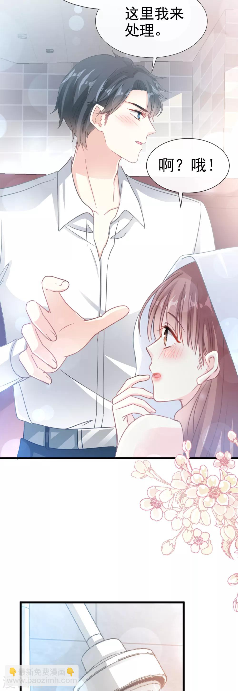 第54话 羞涩的晚餐-第55话