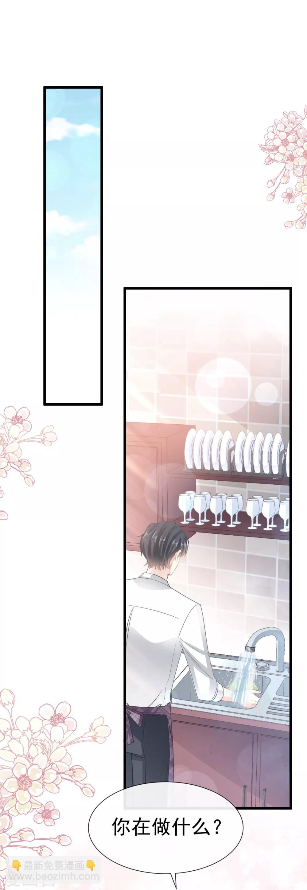 第54话 羞涩的晚餐-第55话
