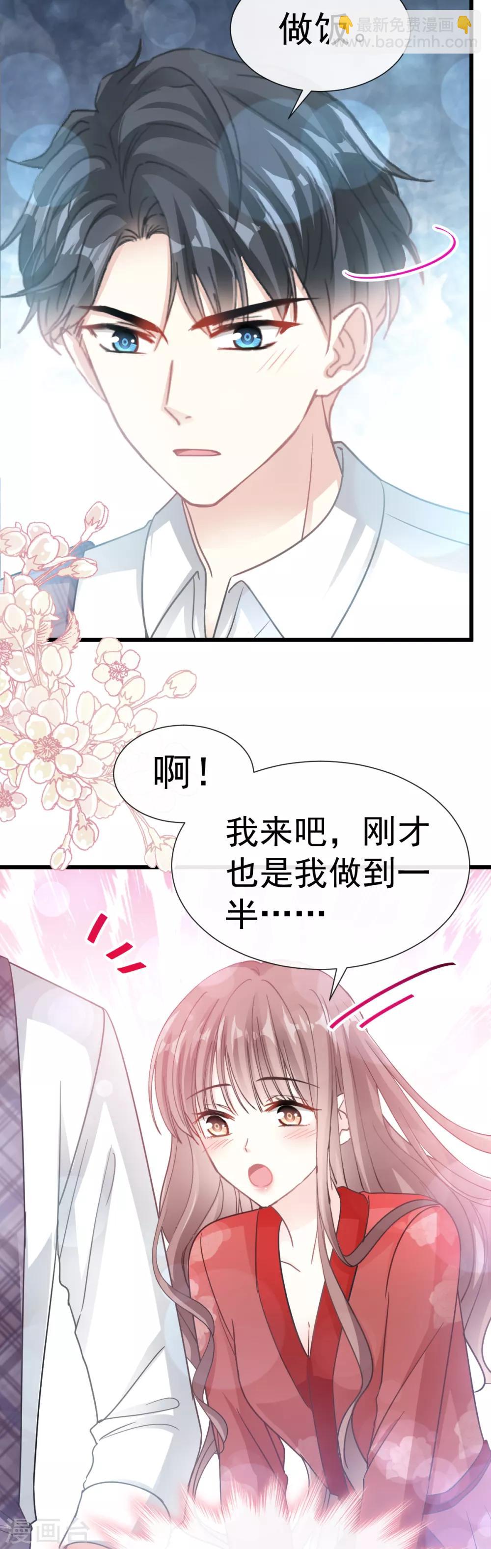 第54话 羞涩的晚餐-第55话