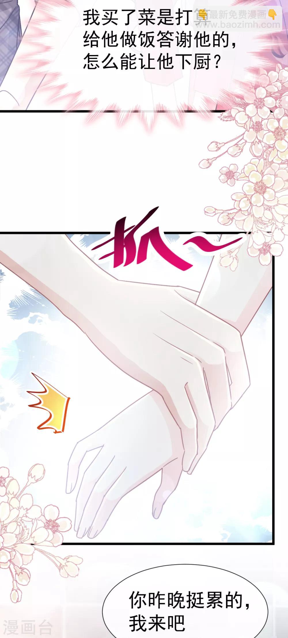 第54话 羞涩的晚餐-第55话