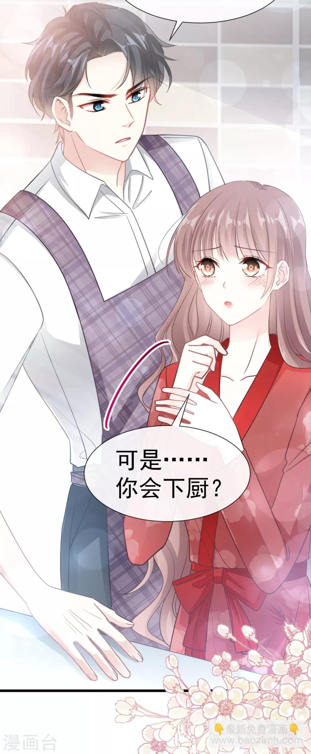 第54话 羞涩的晚餐-第55话
