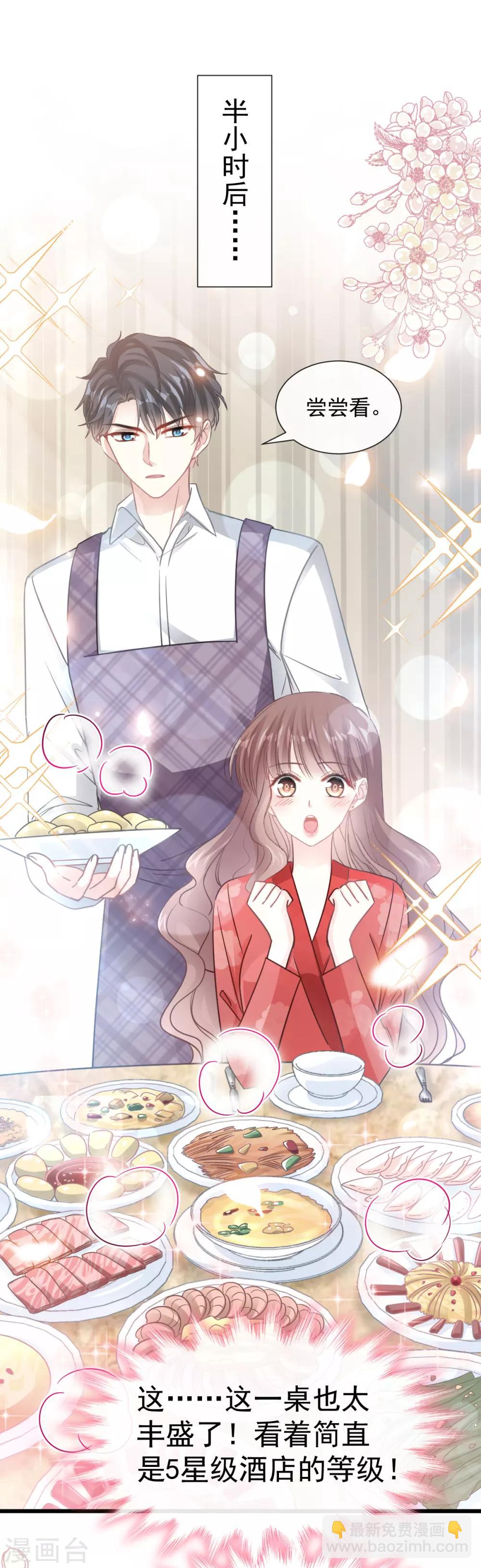第54话 羞涩的晚餐-第55话