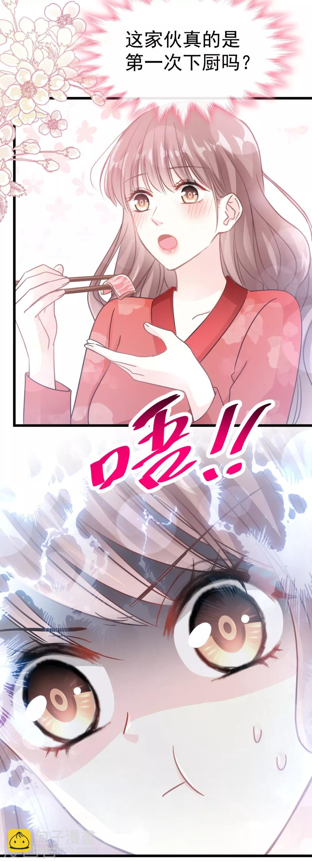第54话 羞涩的晚餐-第55话