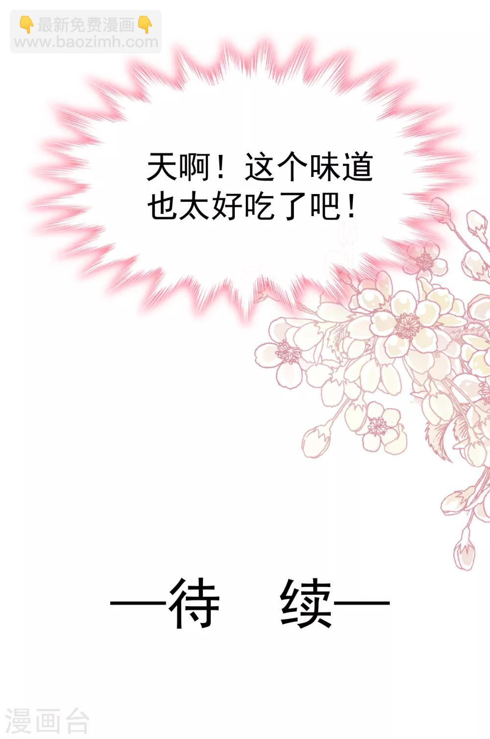第54话 羞涩的晚餐-第55话