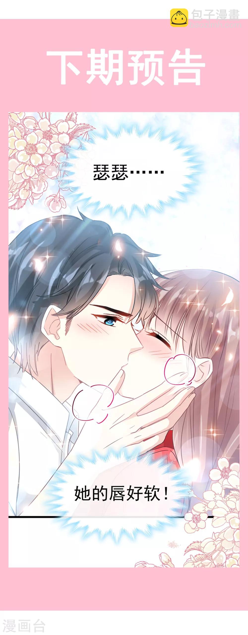 第54话 羞涩的晚餐-第55话