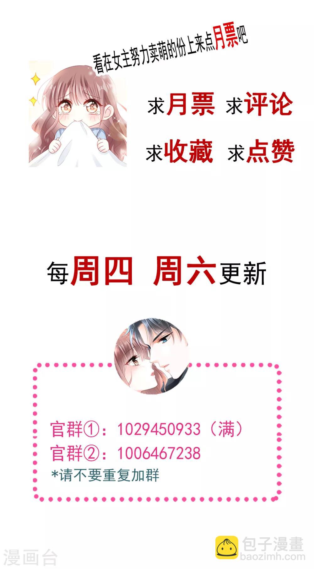 第54话 羞涩的晚餐-第55话