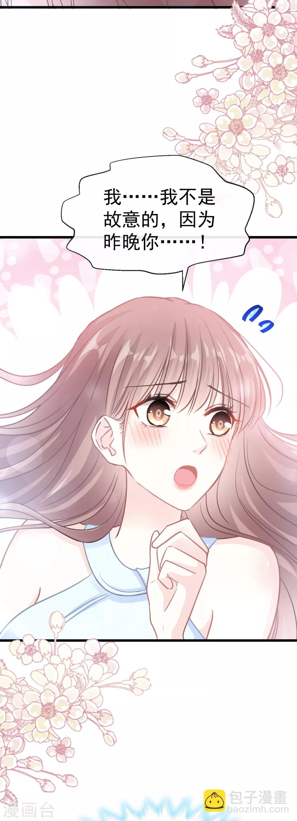 第54话 羞涩的晚餐-第55话