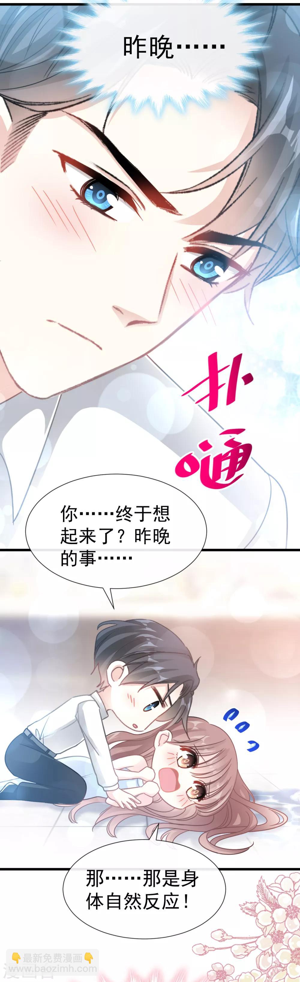 第54话 羞涩的晚餐-第55话