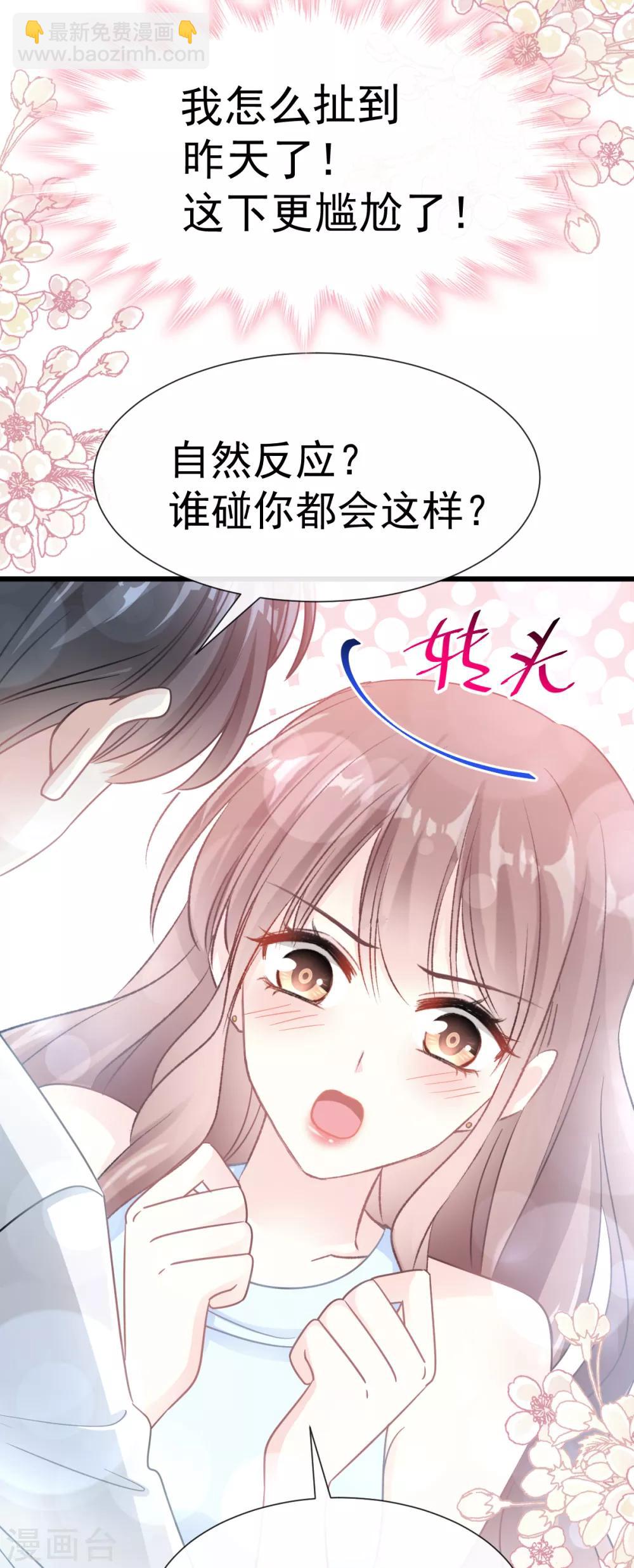 第54话 羞涩的晚餐-第55话