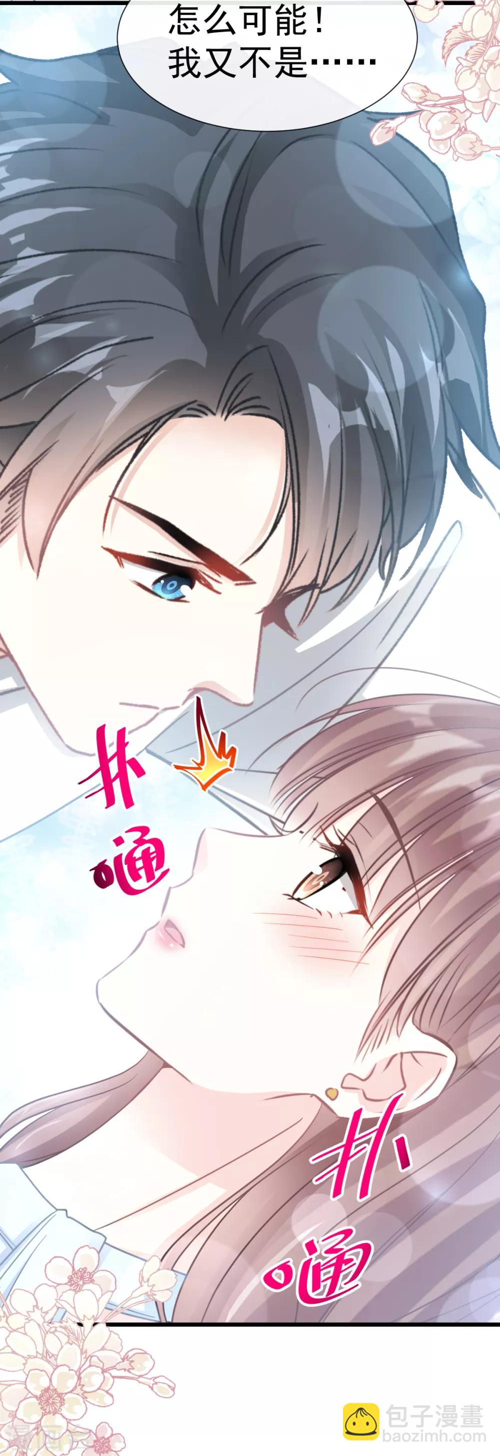 第54话 羞涩的晚餐-第55话