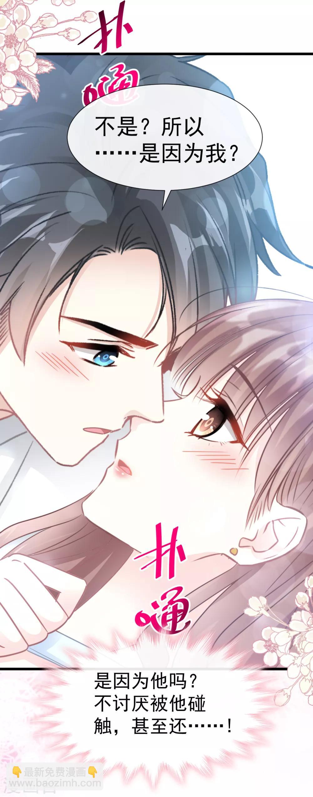 第54话 羞涩的晚餐-第55话