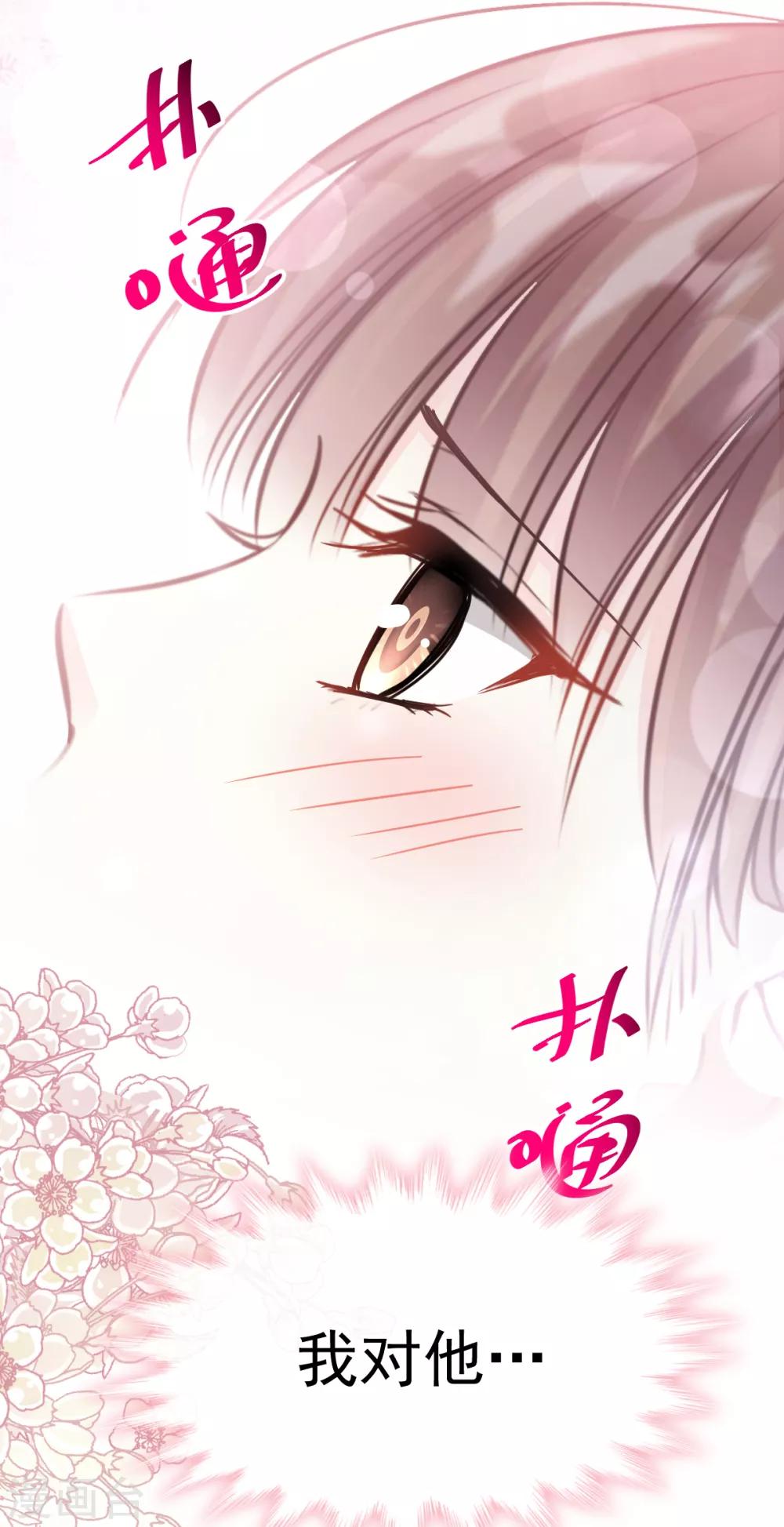 第54话 羞涩的晚餐-第55话