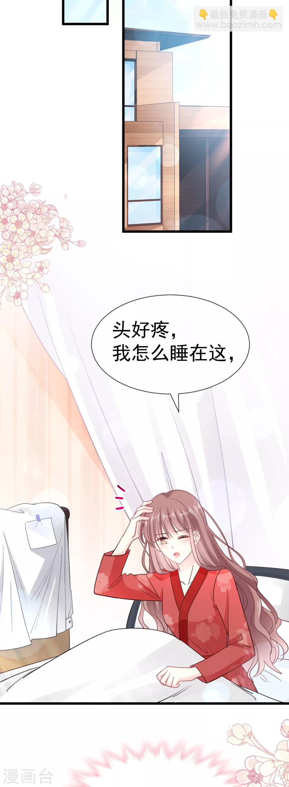 第56话 严瑟瑟背后的男人-第57话
