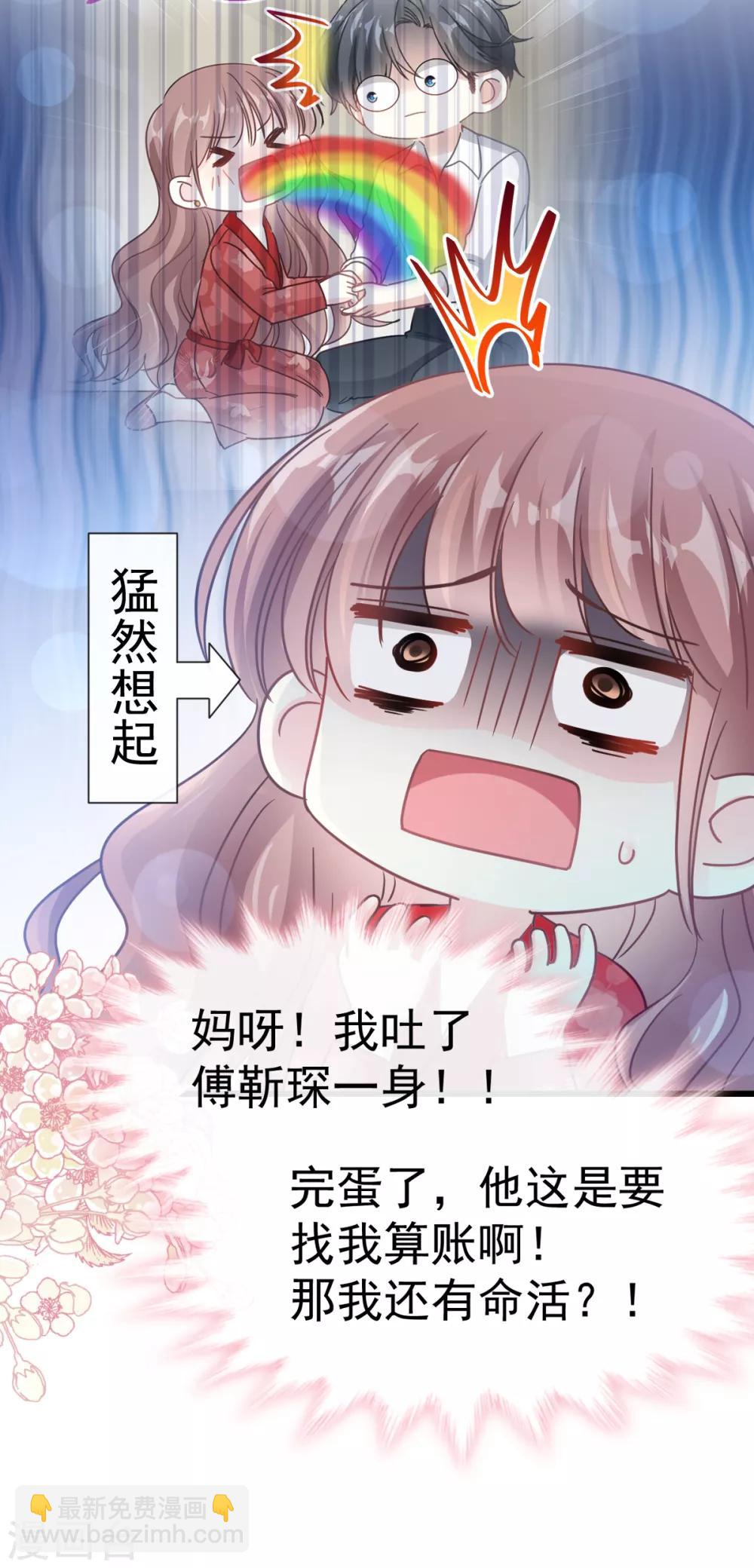 第56话 严瑟瑟背后的男人-第57话