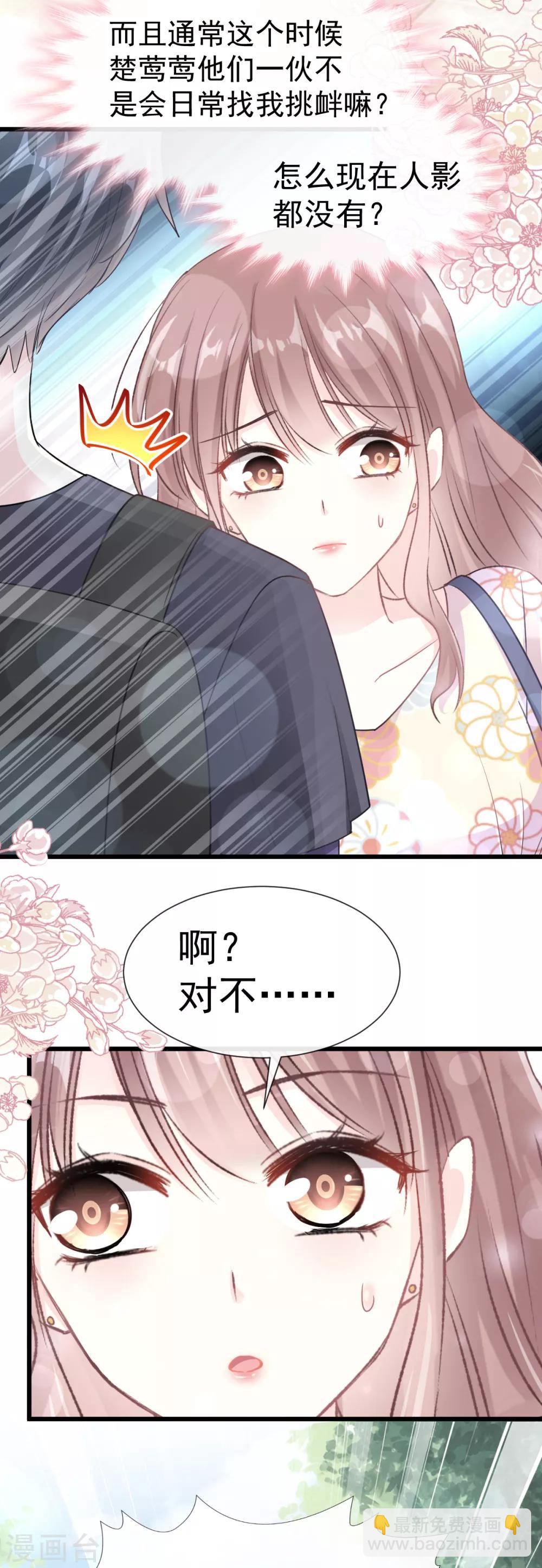 第56话 严瑟瑟背后的男人-第57话