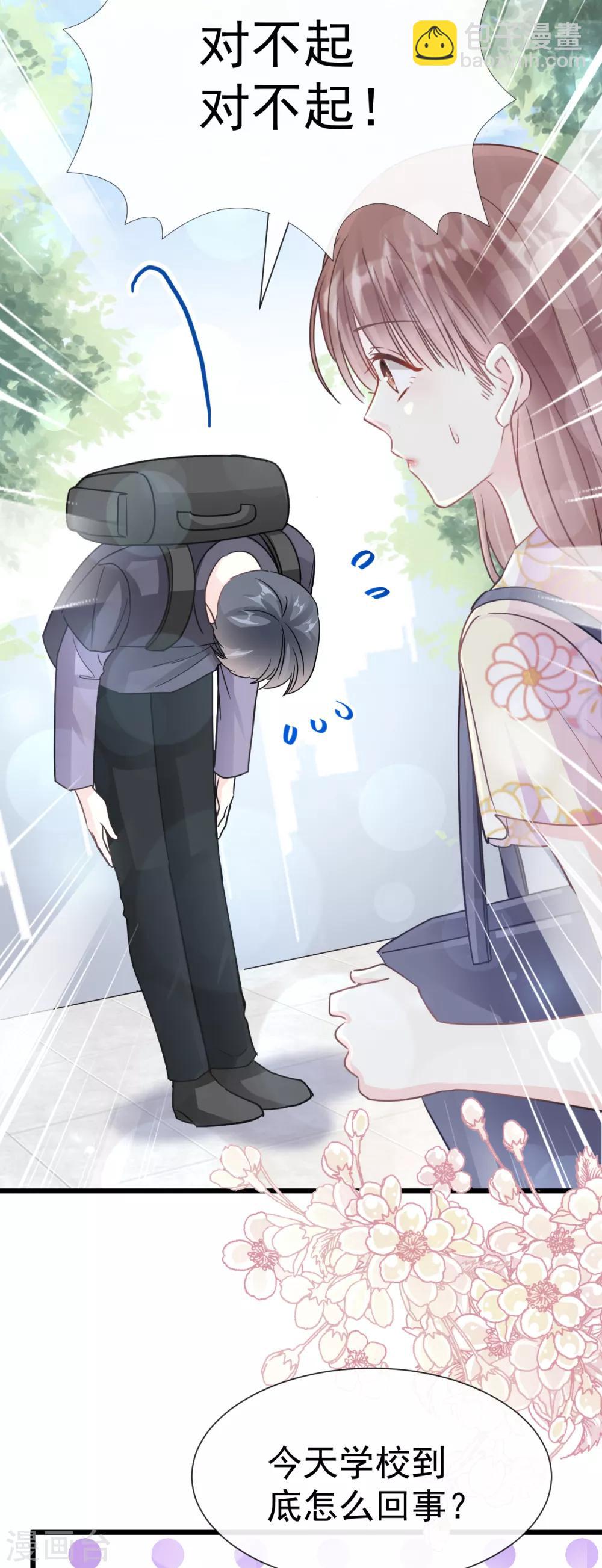 第56话 严瑟瑟背后的男人-第57话