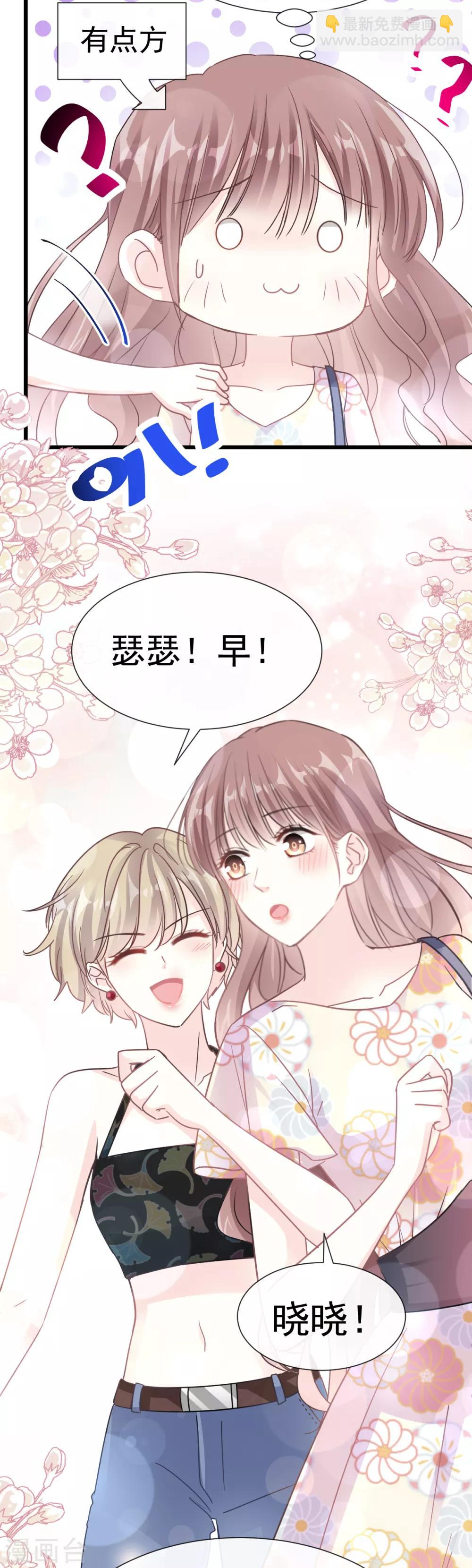 第56话 严瑟瑟背后的男人-第57话