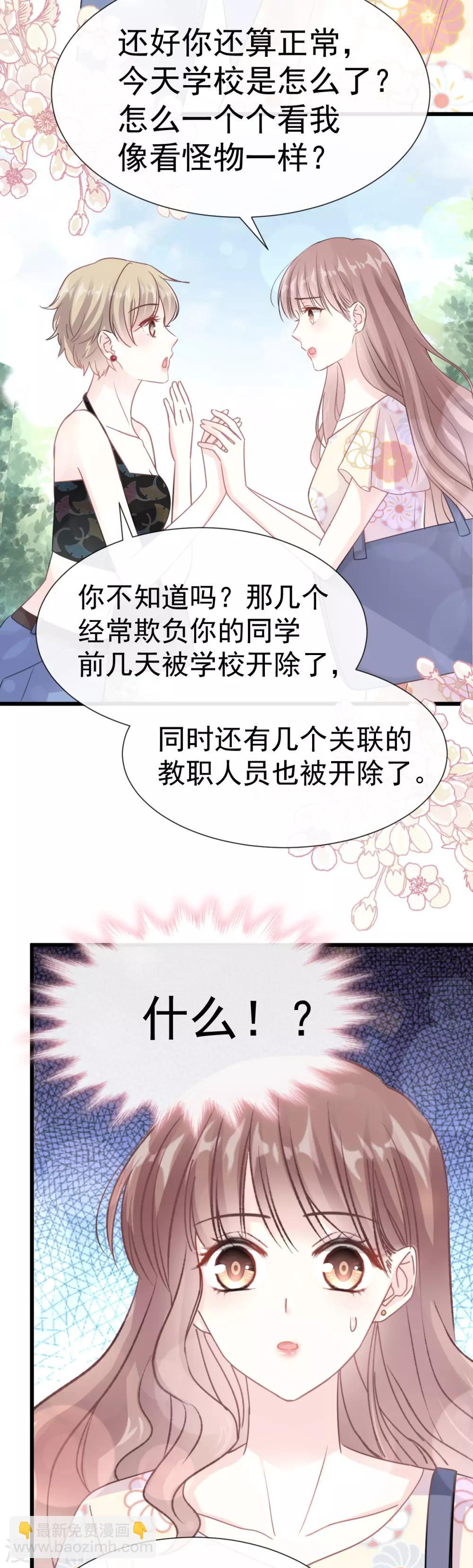 第56话 严瑟瑟背后的男人-第57话