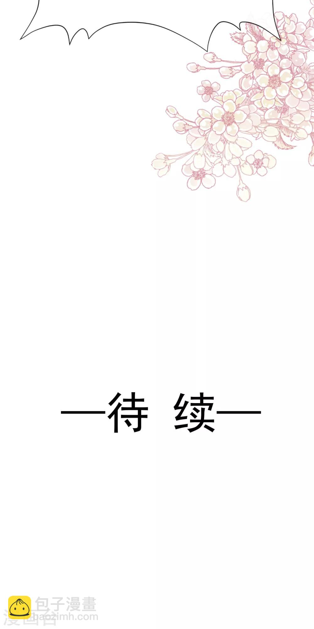 第56话 严瑟瑟背后的男人-第57话