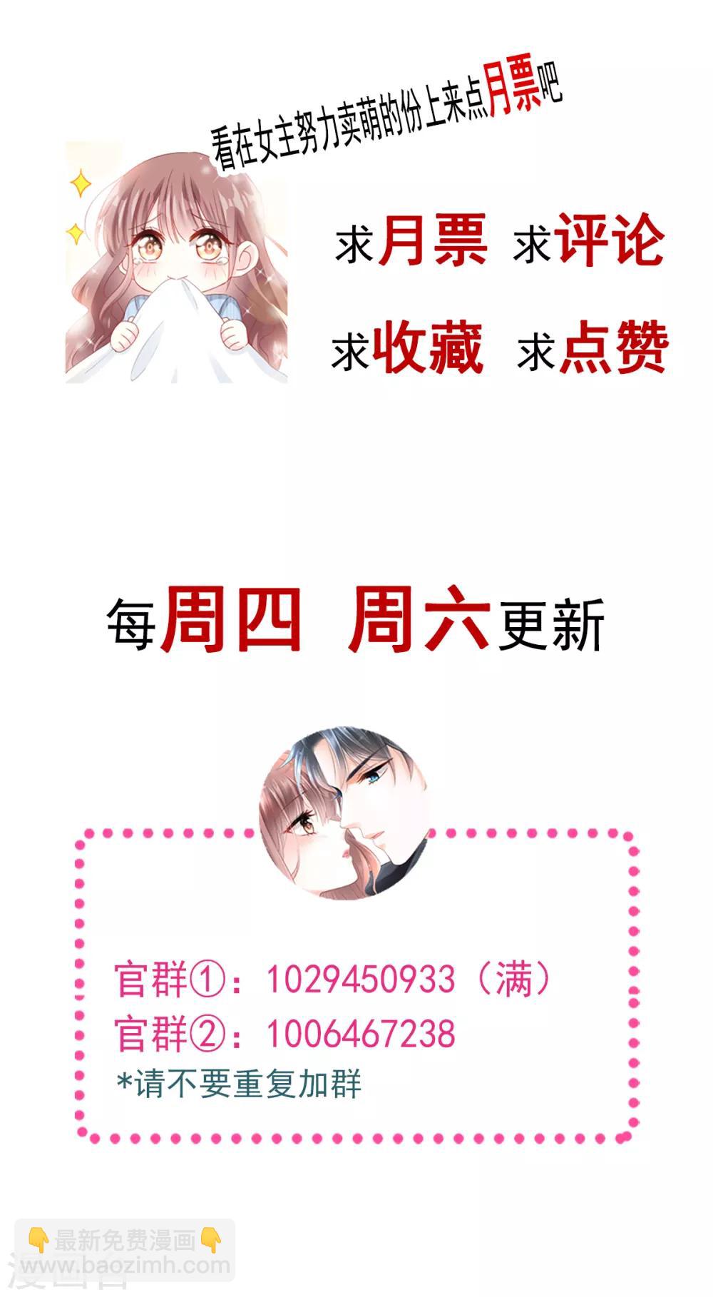 第56话 严瑟瑟背后的男人-第57话