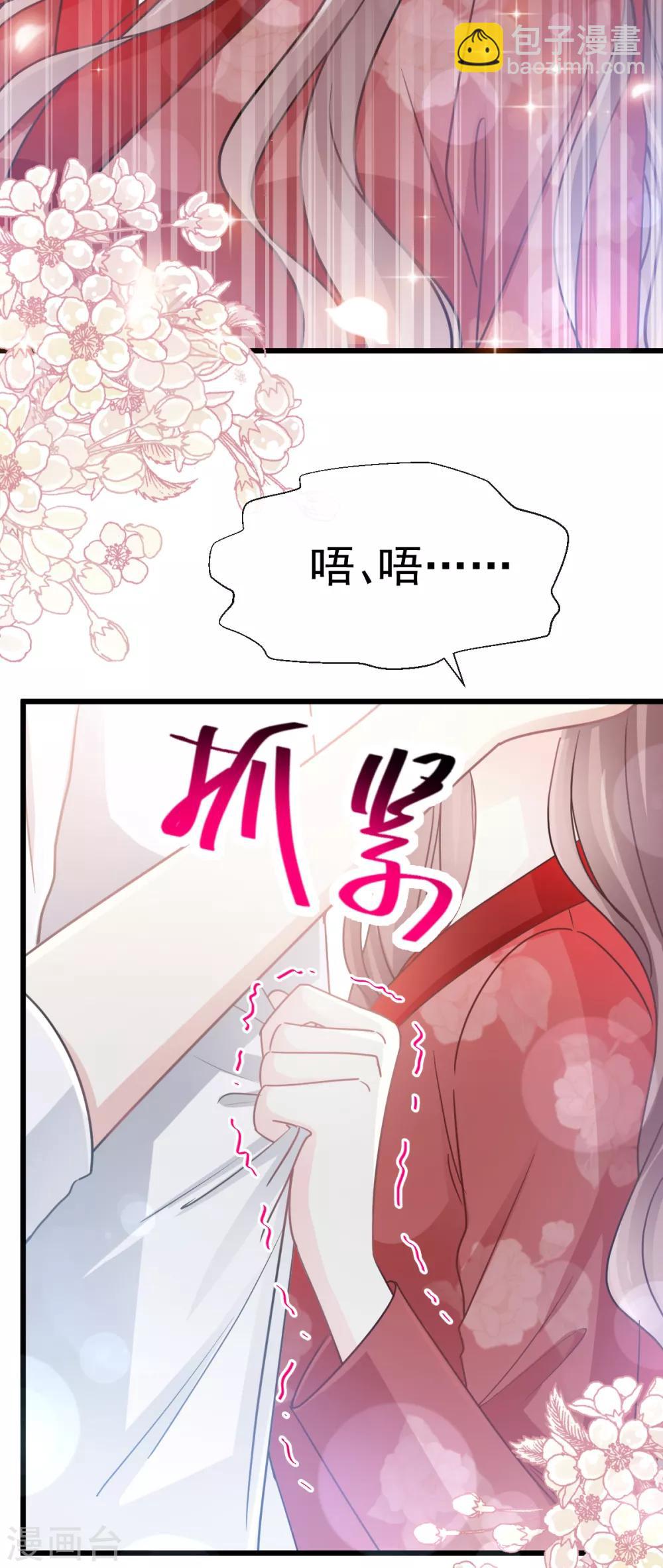 第56话 严瑟瑟背后的男人-第57话