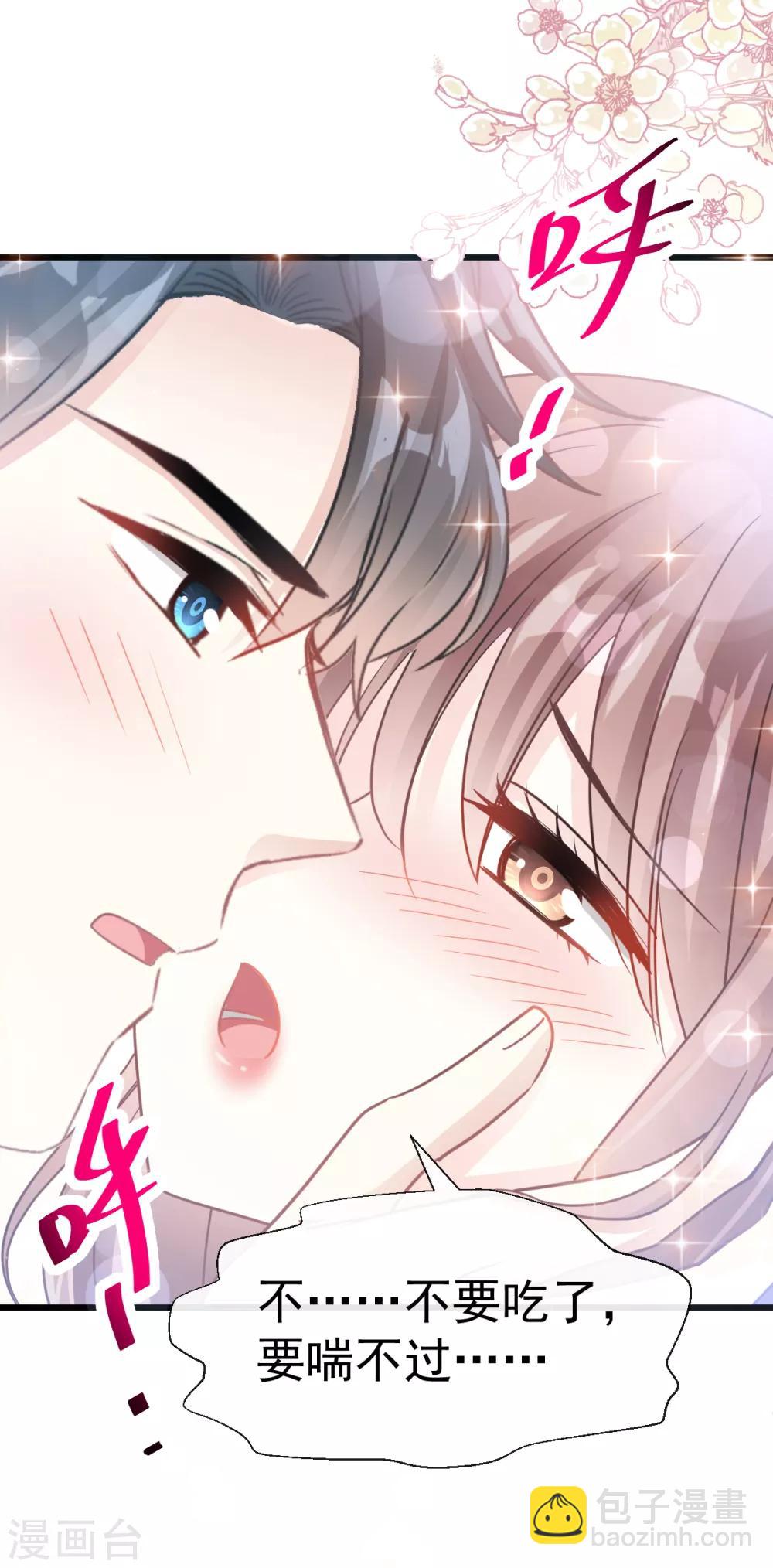 第56话 严瑟瑟背后的男人-第57话
