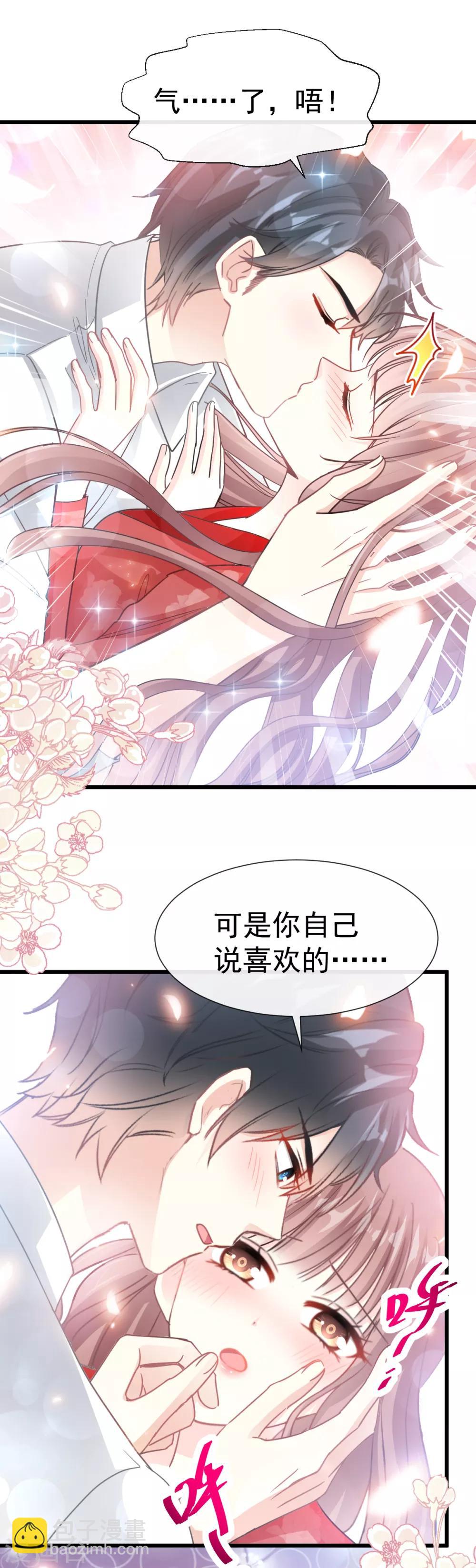 第56话 严瑟瑟背后的男人-第57话