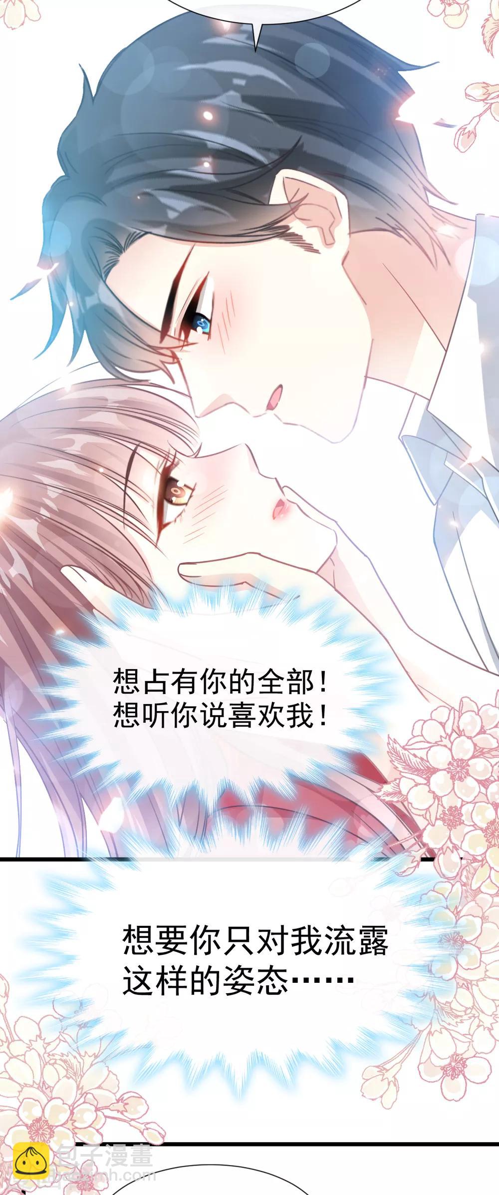 第56话 严瑟瑟背后的男人-第57话