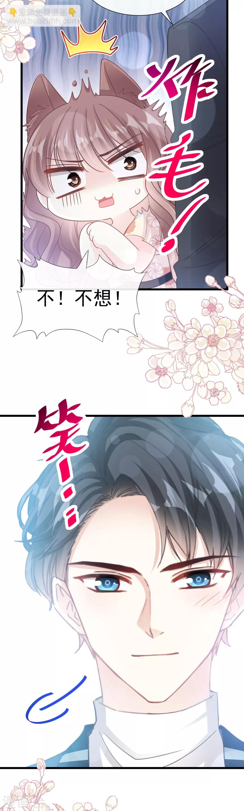第58话 让你爱上我-第59话