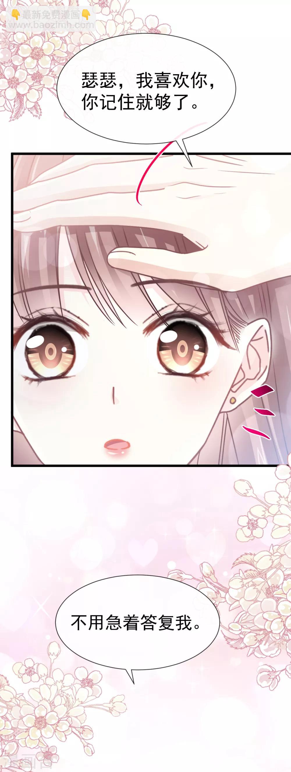 第58话 让你爱上我-第59话