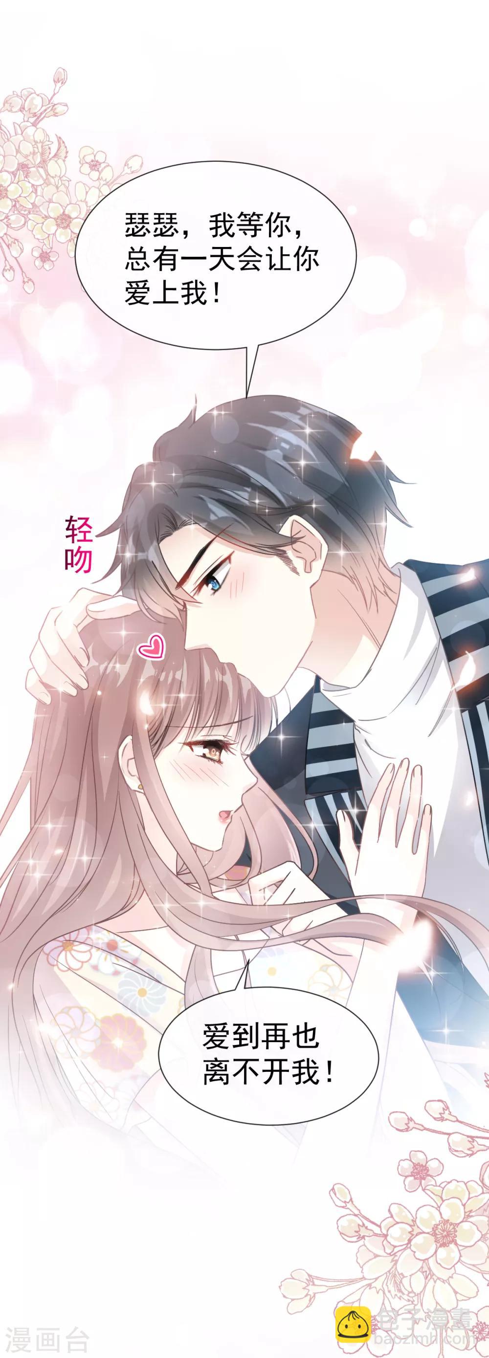 第58话 让你爱上我-第59话