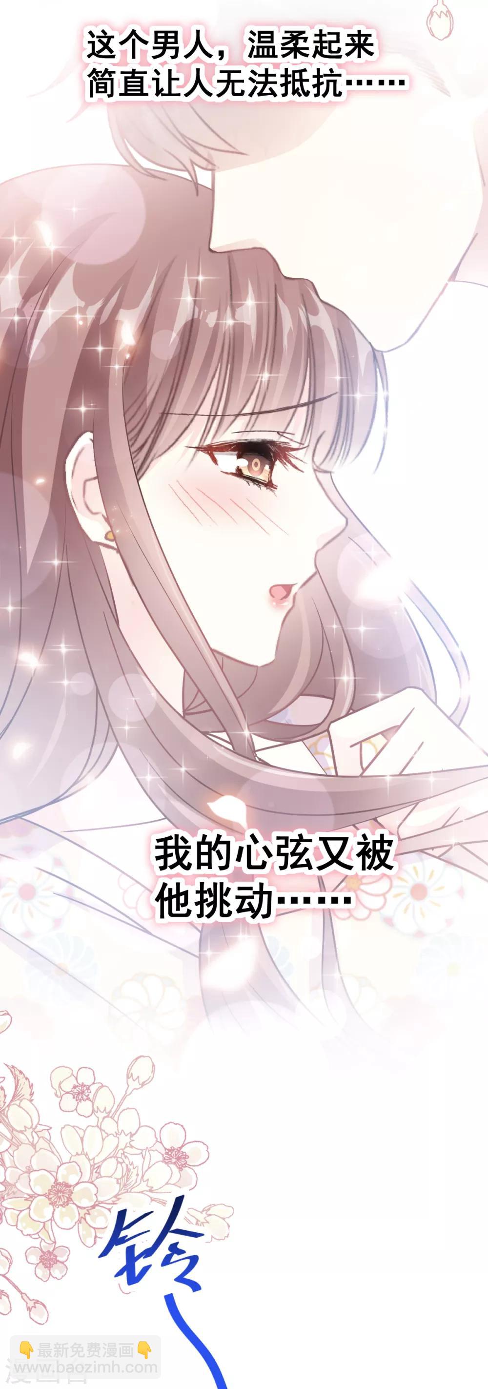 第58话 让你爱上我-第59话