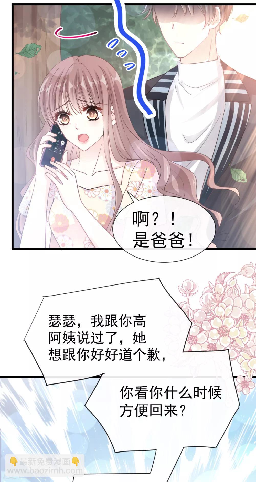 第58话 让你爱上我-第59话