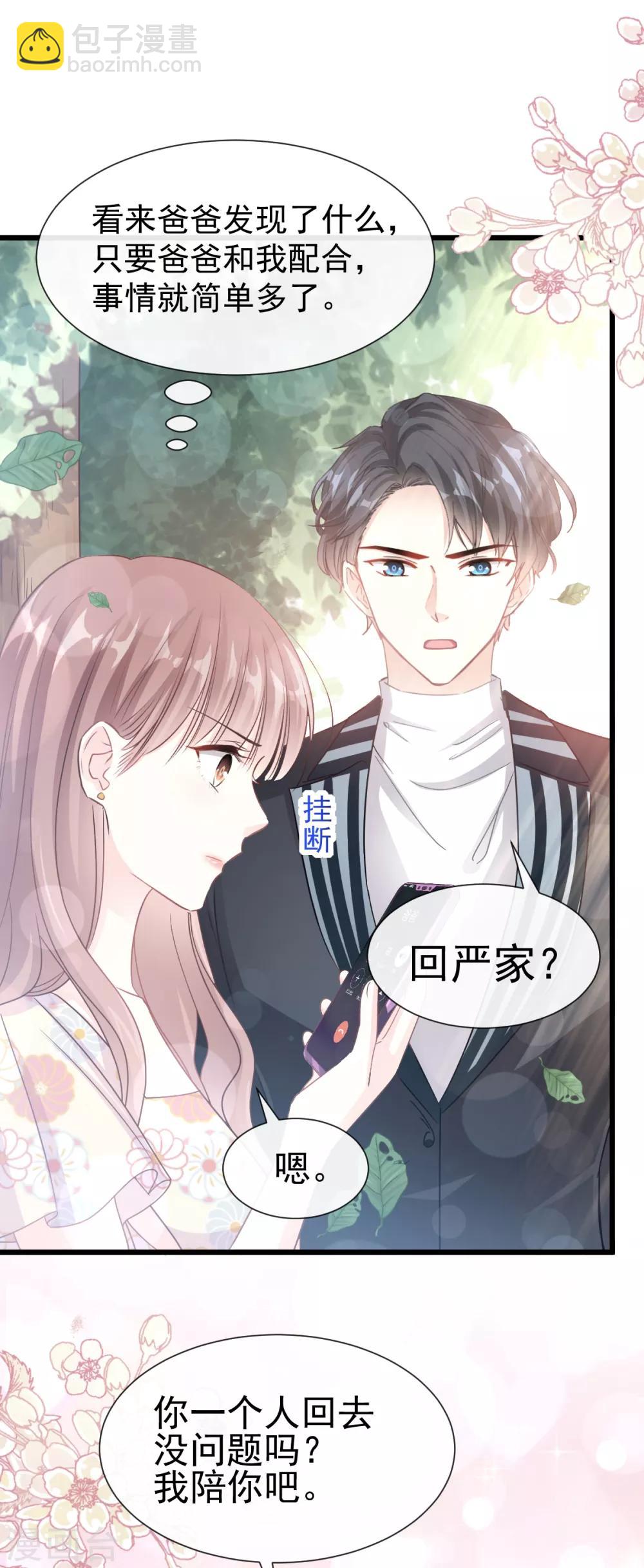 第58话 让你爱上我-第59话