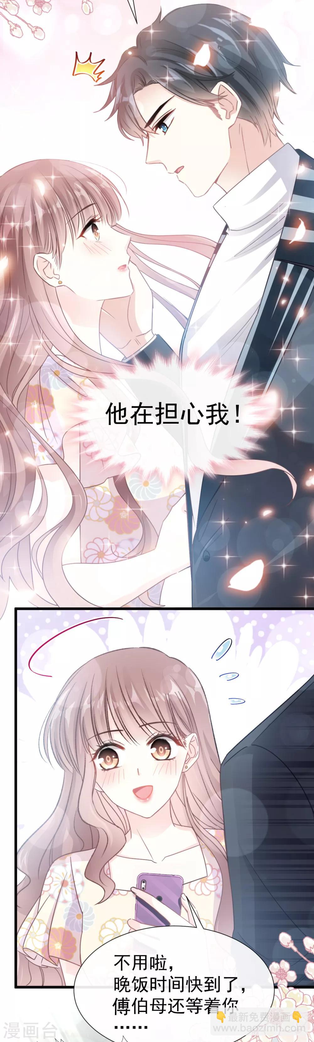 第58话 让你爱上我-第59话