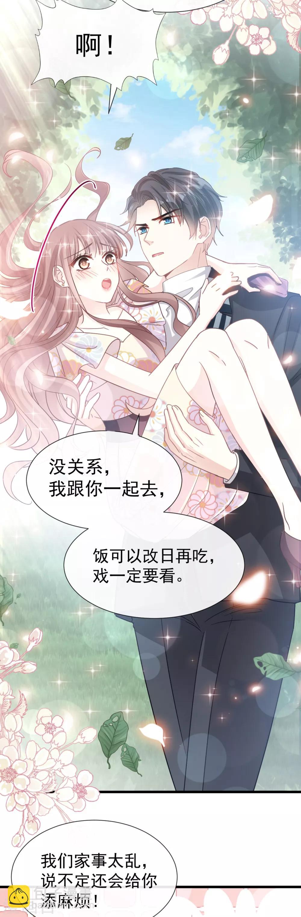 第58话 让你爱上我-第59话