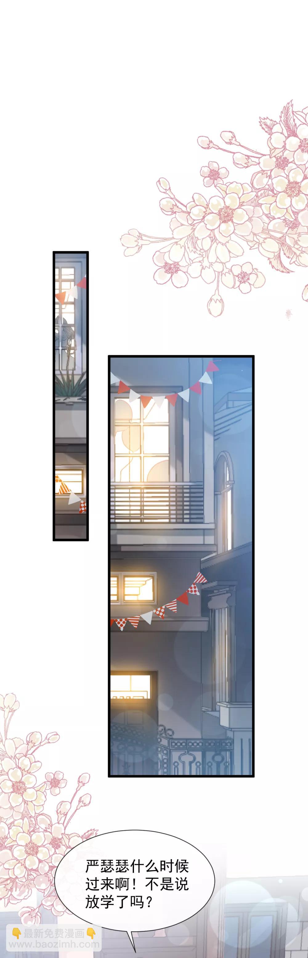 第58话 让你爱上我-第59话