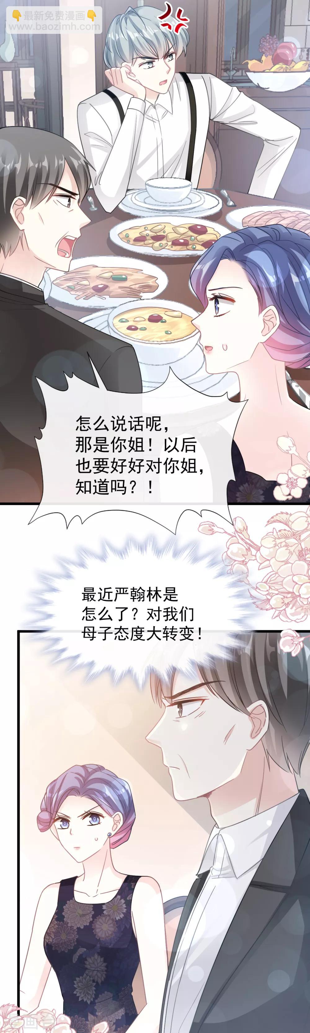 第58话 让你爱上我-第59话