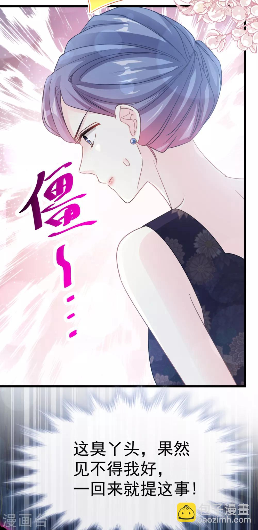 第58话 让你爱上我-第59话